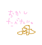 mem_20181228220723（個別スタンプ：8）
