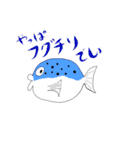 可愛い魚たち（個別スタンプ：16）