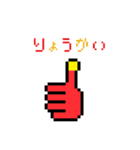 ドット絵スタンプ・基本（個別スタンプ：9）