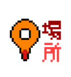 ドット絵スタンプ・基本（個別スタンプ：28）