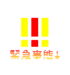 ドット絵スタンプ・基本（個別スタンプ：35）