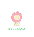 ふわたろうだよ〜（個別スタンプ：2）