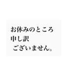 仕事用、敬語。（個別スタンプ：2）
