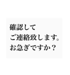 仕事用、敬語。（個別スタンプ：3）