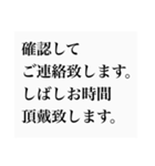 仕事用、敬語。（個別スタンプ：4）