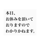 仕事用、敬語。（個別スタンプ：7）