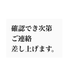 仕事用、敬語。（個別スタンプ：8）