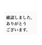 仕事用、敬語。（個別スタンプ：9）