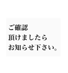 仕事用、敬語。（個別スタンプ：10）