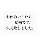 仕事用、敬語。（個別スタンプ：11）