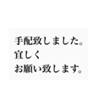 仕事用、敬語。（個別スタンプ：13）