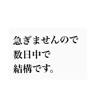 仕事用、敬語。（個別スタンプ：14）