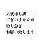 仕事用、敬語。（個別スタンプ：15）