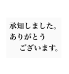 仕事用、敬語。（個別スタンプ：16）
