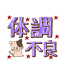 ぶちねこ♪しっぽはハート柄・日常会話編2（個別スタンプ：21）