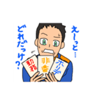世雄スタンプ 第2弾（個別スタンプ：10）
