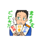 世雄スタンプ 第2弾（個別スタンプ：11）