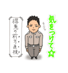世雄スタンプ 第2弾（個別スタンプ：14）