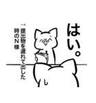 N様スタンプ（個別スタンプ：19）