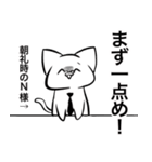 N様スタンプ（個別スタンプ：20）