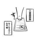 N様スタンプ（個別スタンプ：30）