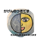 いつもあなたの上にお月さま（個別スタンプ：12）