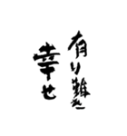 日常使える武士語 筆字風（個別スタンプ：4）
