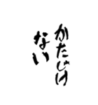 日常使える武士語 筆字風（個別スタンプ：5）
