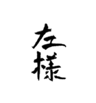 日常使える武士語 筆字風（個別スタンプ：7）