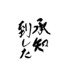 日常使える武士語 筆字風（個別スタンプ：9）