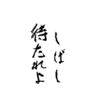 日常使える武士語 筆字風（個別スタンプ：16）