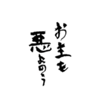 日常使える武士語 筆字風（個別スタンプ：20）