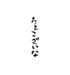 日常使える武士語 筆字風（個別スタンプ：26）