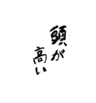 日常使える武士語 筆字風（個別スタンプ：31）