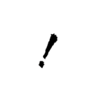日常使える武士語 筆字風（個別スタンプ：36）