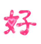 漢字は偉大（個別スタンプ：2）