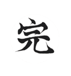 漢字は偉大（個別スタンプ：4）
