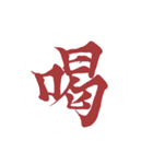 漢字は偉大（個別スタンプ：7）