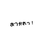 文字だけスタンプ(o^^o)（個別スタンプ：12）