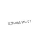 文字だけスタンプ(o^^o)（個別スタンプ：15）
