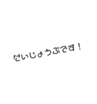文字だけスタンプ(o^^o)（個別スタンプ：17）