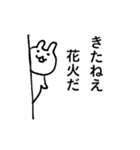 挨拶用スタンプ【うさぎ】（個別スタンプ：20）