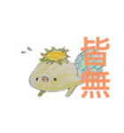 愉快な雑食仲間たち！（個別スタンプ：5）