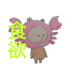 愉快な雑食仲間たち！（個別スタンプ：6）