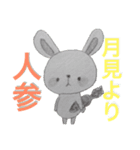 愉快な雑食仲間たち！（個別スタンプ：8）