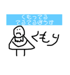 てるてるなてるてるぼうずのスタンプ（個別スタンプ：1）