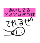 てるてるなてるてるぼうずのスタンプ（個別スタンプ：20）