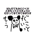 てるてるなてるてるぼうずのスタンプ（個別スタンプ：36）