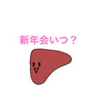 PP_KANZO2（個別スタンプ：1）