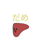 PP_KANZO2（個別スタンプ：8）
